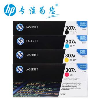 洛阳惠普（HP）307A原装硒鼓 ce740A 适用cp5225 5225n 5225dn硒鼓 CE740a系列四色一套 成本更低