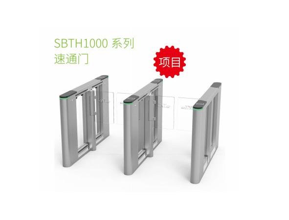 洛阳SBTH1000 系列 速通门