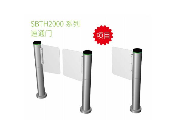 洛阳SBTH2000 系列 速通门
