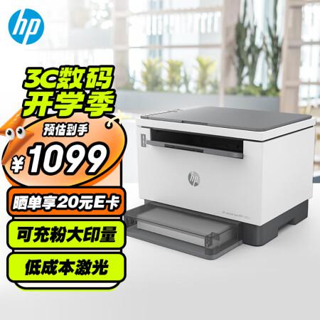 洛阳惠普（HP）1005w黑白激光多功能打印机学生家用 三合一打印机家用无线作业打印 商用打印 创系列