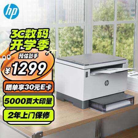 洛阳惠普（HP）2606dw 自动双面无线激光多功能打印机 打印复印扫描 商用办公单页成本3分钱