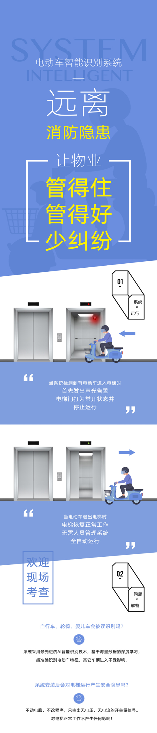 电动车阻车系统宣传单.jpg
